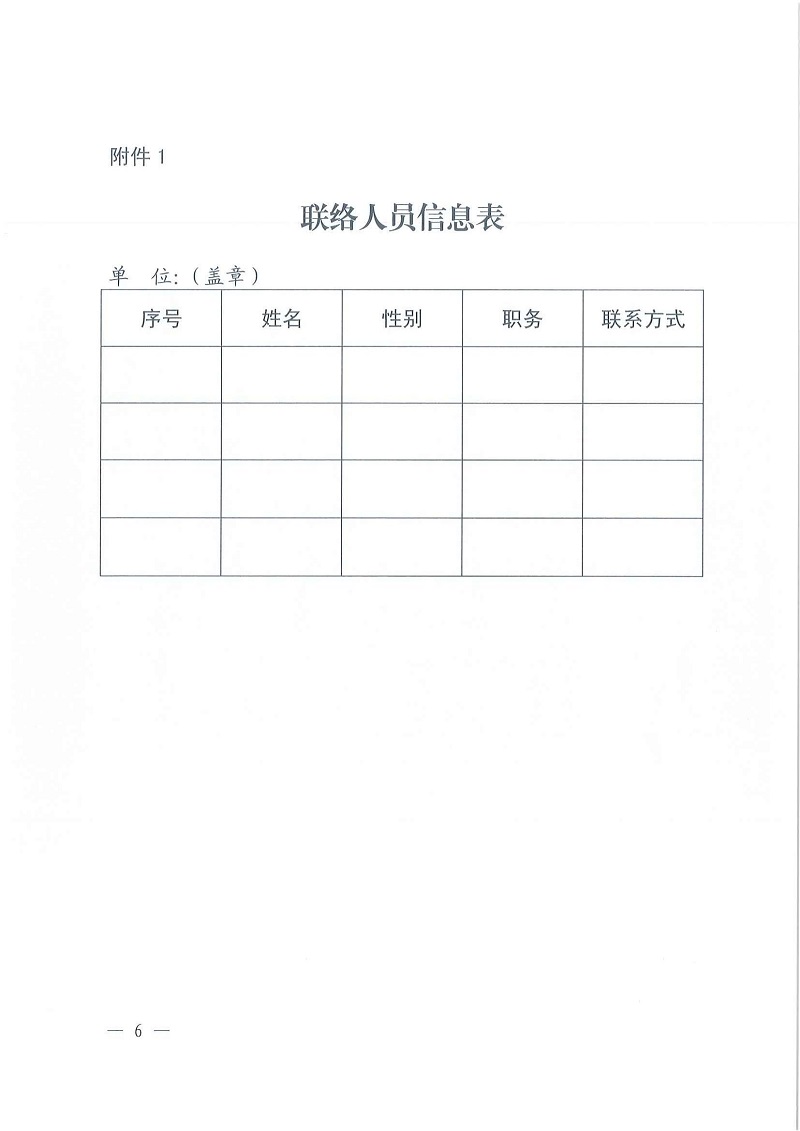 关于公开征集全省地质系统资料和实物的通知_05.jpg